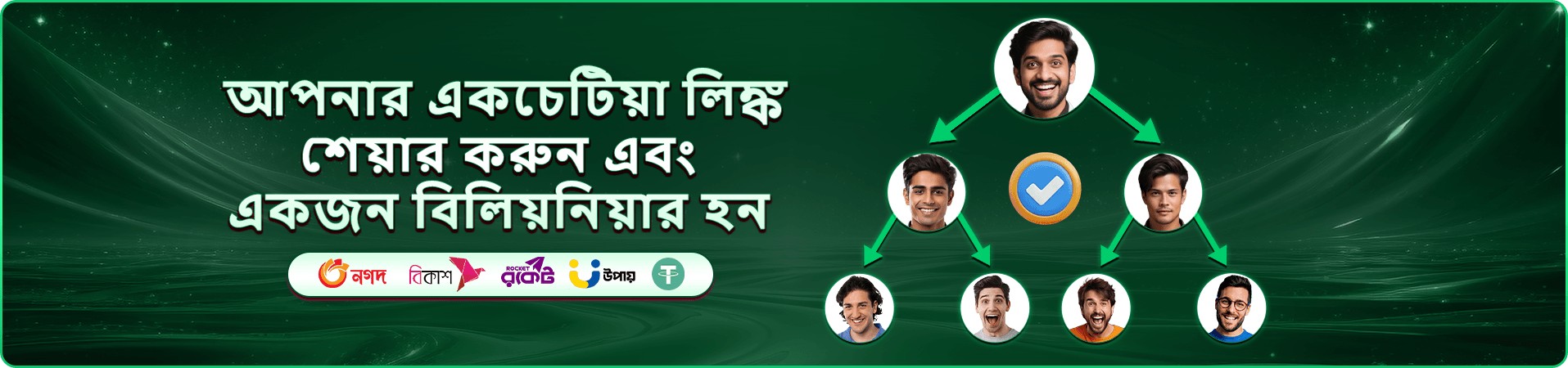 ৭৫৫৬ স্লট গেমস প্রমোশনাল ব্যানার