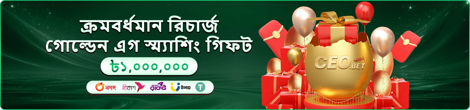 ৭৫৫৬ লাইভ ক্যাসিনো প্রমোশনাল ব্যানার